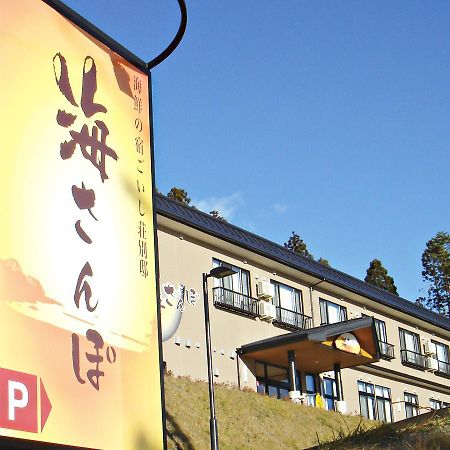 Umisanpo Hotel Ofunato Eksteriør billede
